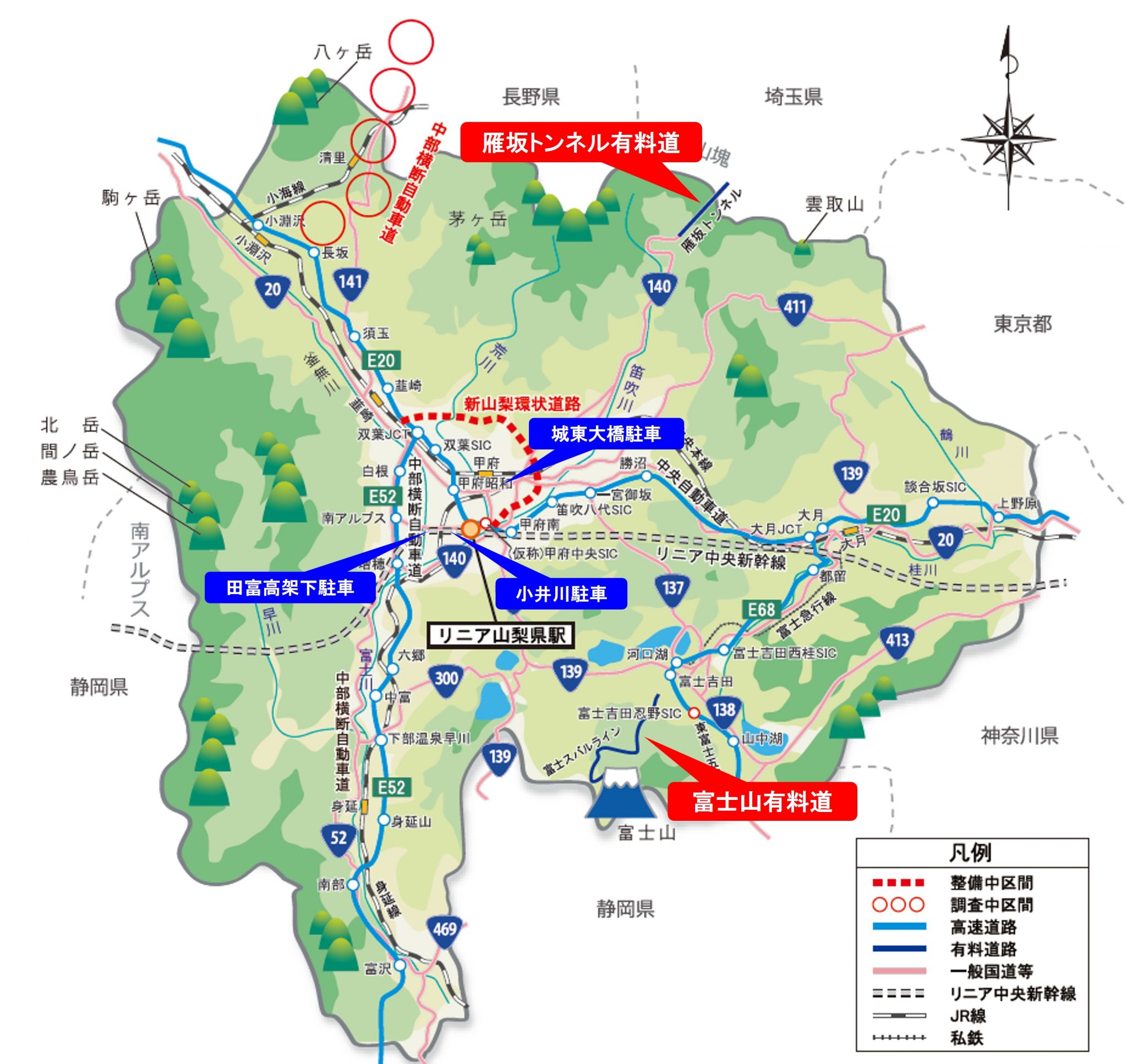 山梨県道路公社
