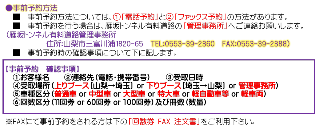 雁坂 トンネル | 有料道路 | 山梨県道路公社